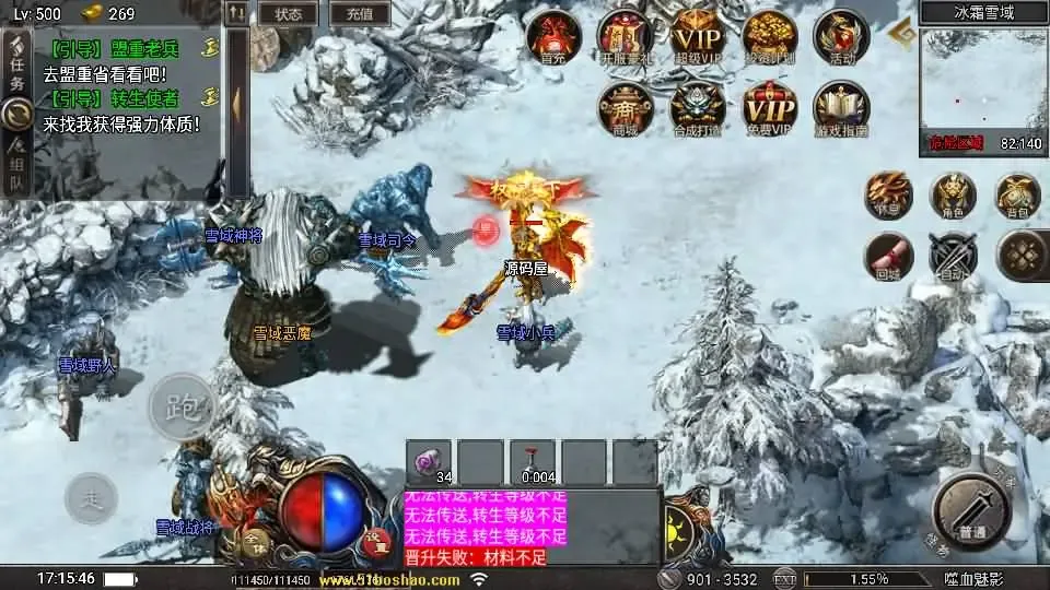 战神引擎传奇 天花板1.80嗜血魅影三职业仿996UI免授权版+WIN系特色服务端+GM后台+教程