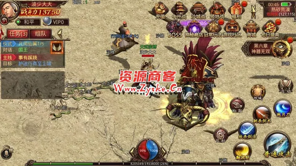传世手游【一刀传世】最新整理Linux手工服务端+安卓苹果双端+GM授权后台+详细搭建教程