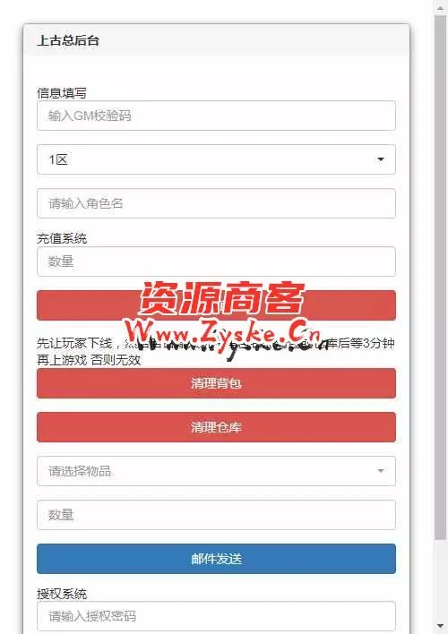 精品3D仙侠手游【上古传说】最新整理Win商业开服端+跨服+多区+运营后台+GM授权后台+安卓苹果双端+假人陪玩+教程