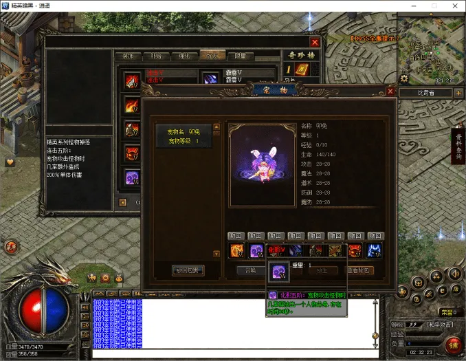 [一键安装] [翎风引擎] 逍遥传奇精英暗黑版 &# 第一季最终版 单机端 + 补丁