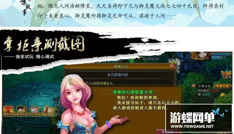 腾讯人气网页游戏御灵道 玄幻仙侠类回合制页游一键端GM后台假人