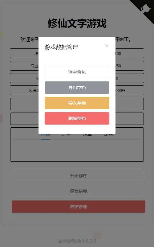 [页游源码] 文字修仙H5 整理服务端+教程