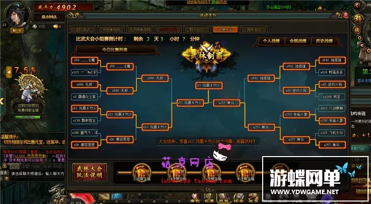 风云无双 网页游戏 单机版 2D剑侠网页游戏一键端 GM银两元宝PK网单