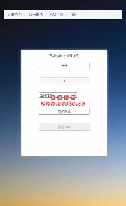 三网H5传奇游戏【百战沙城】 Win一键即玩服务端+GM后台