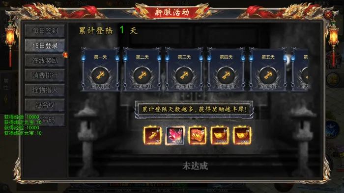 【亲测可用】白日门传奇手游·大刀50米多区跨服完整版 | 一键端下载