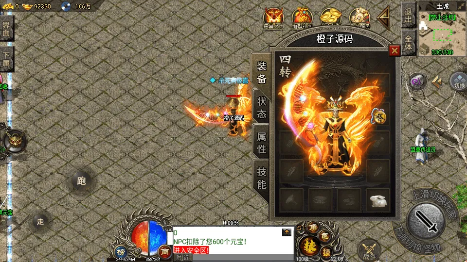 英雄引擎版传奇手游【湘军帝国三职业小蓝助手无授权版】Win快速服务端+iOS/安卓双平台+GM特权物品管理后台