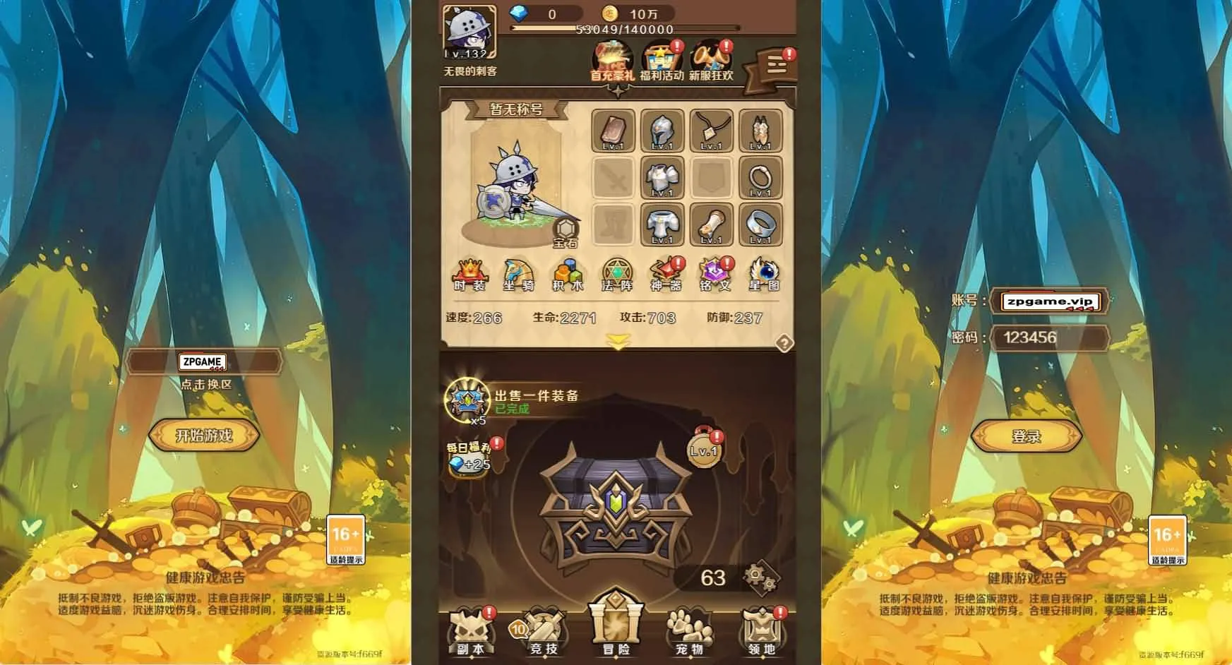 [页游源码] 无限贝拉-疯狂骑士团跨服修复版 Linux手工服务端+GM授权后台+视频教程