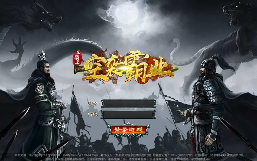 空袭霸业内购版 VM一键端+Linux手工服务端+教程