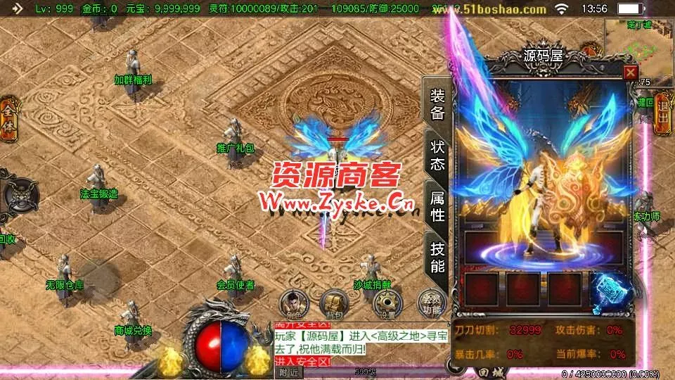 战神引擎传奇手游【凌天单职业5大陆】最新整理Win系特色服务端+安卓苹果双端+GM授权后台+详细搭建教程