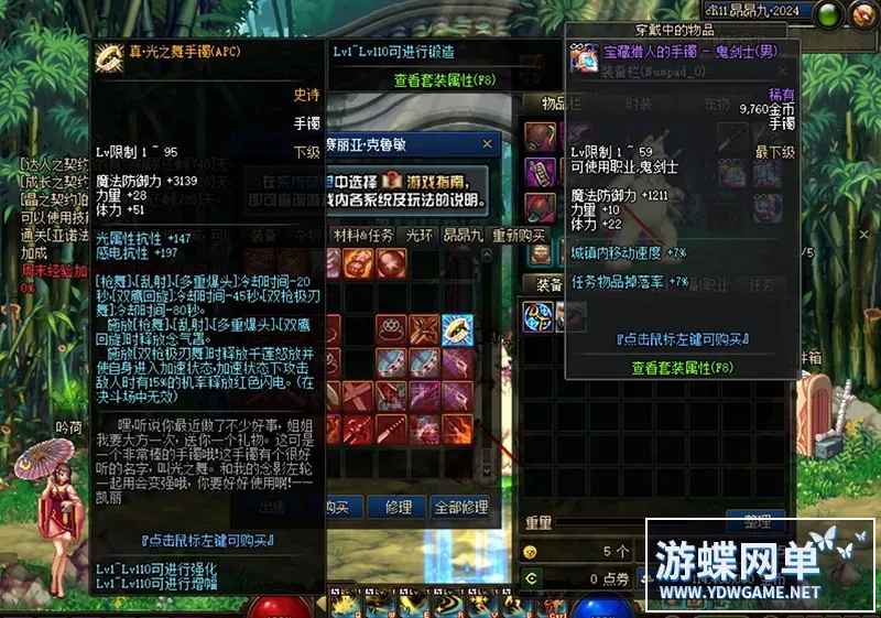 游蝶DOF单机仿官彩金第三版5W+时装单件影舞者忍者技能五合一完美版 游蝶DOF单机仿官彩金第三版5W+时装单件影舞者忍者技能五合一完美版