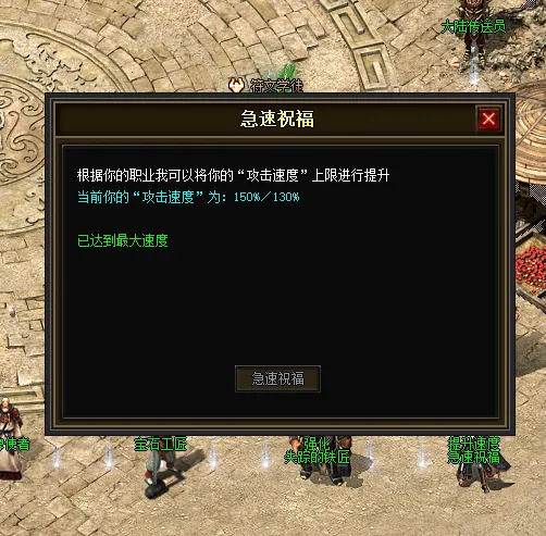 一键安装｜翎风引擎  传奇符文之门七大陆开区版（三职业进化商业版）
