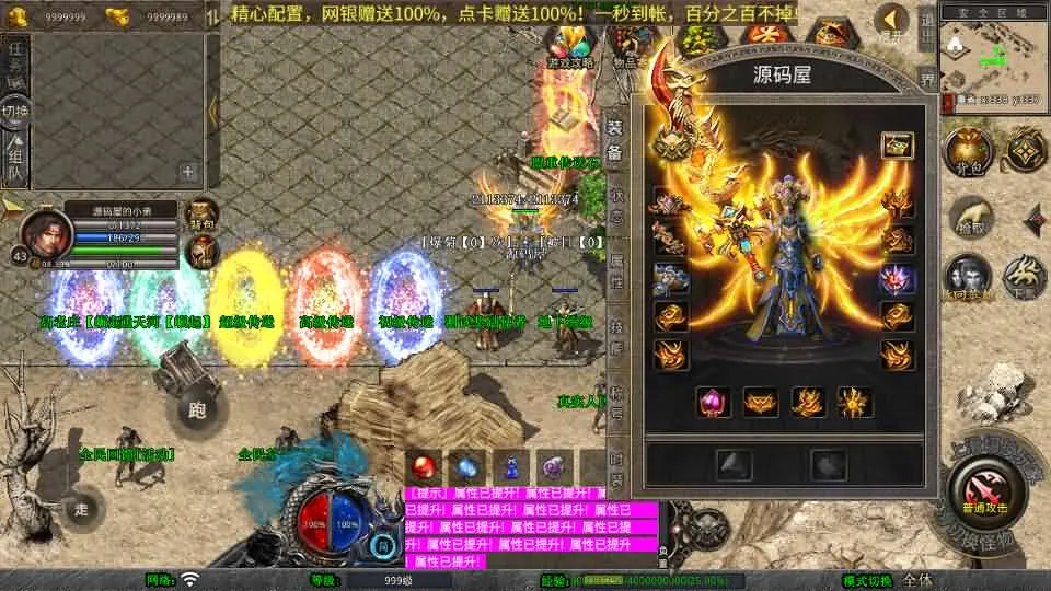 手工架设 XO三端引擎1.80灭世星王合击传奇手游资源