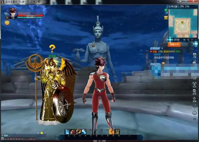 [一键安装] 3D战斗网游《圣斗士星矢OL》VM端+定制服务端+客户端+注册+辅助软件包+GM指令+操作指南