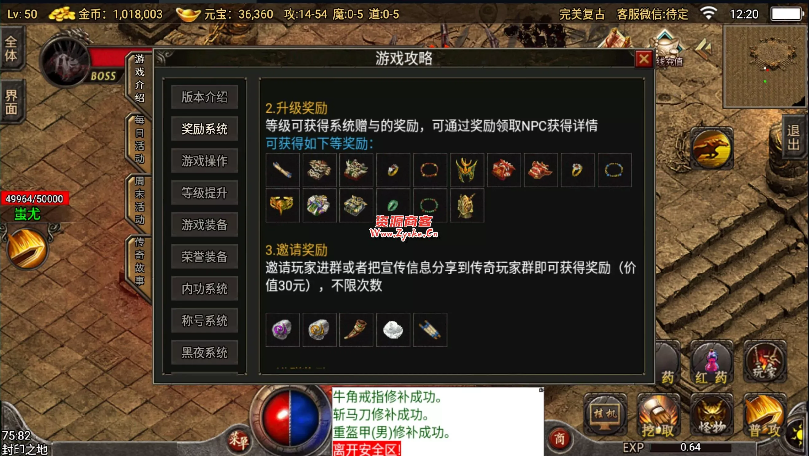 【网游单机】更新 破解版 小蓝3W团的76版本 绝对复古+战神裤衩版完美复古传奇 win端 未测试