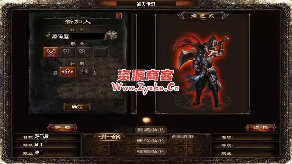 战神引擎传奇手游【三职业通天传奇月卡版】最新整理WIN系特色服务端+安卓苹果双端+GM授权物品后台+详细搭建教程
