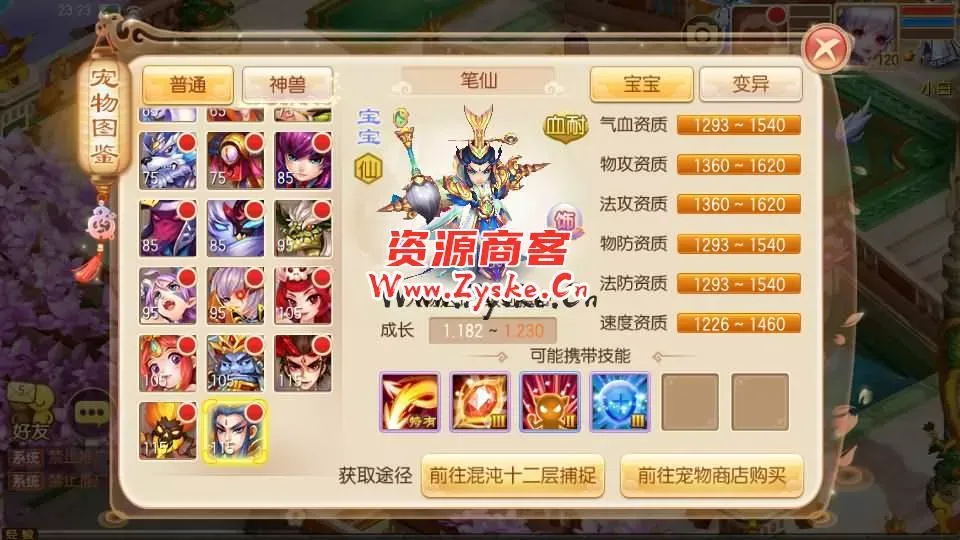 Q萌回合手游梦幻诛仙14职业【鸿蒙OL梦诛】最新整理Linux商业开服手工服务端+安卓苹果双端+GM后台+详细搭建教程