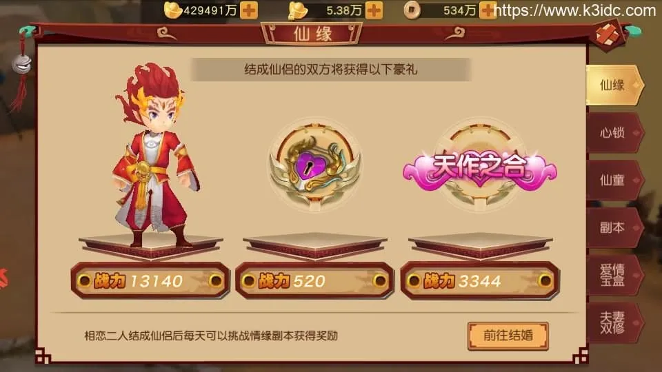 经典Q萌冒险手游【大唐阴阳师之猎魂觉醒】最新整理Linux手工服务端+安卓苹果双端+不限IP位数+本地热更+GM授权后台+详细搭建教程