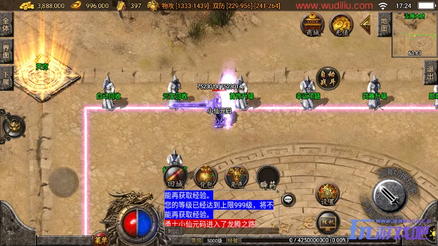 战神引擎传奇手游【1.80精品火龙第二季完整版白猪3】最新整理Win系一键服务端+安卓苹果双端+GM授权后台+详细搭建教程