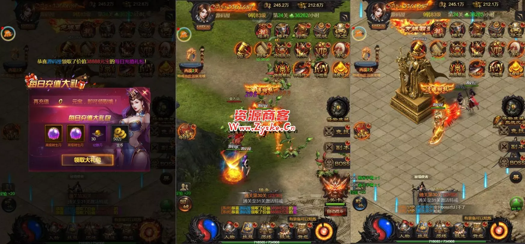 三网H5游戏【雷霆之屠龙少年H5】最新整理Win一键服务端+GM授权后台+详细搭建教程