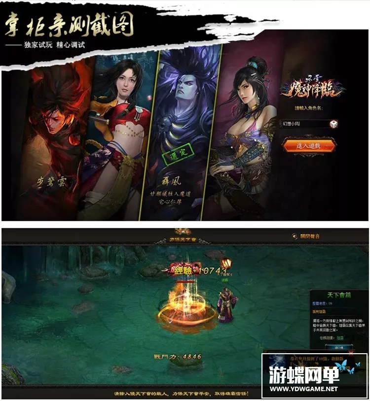 页游单机版一键安装 漫改武侠风云无双网页游戏一键端 GM经验元宝