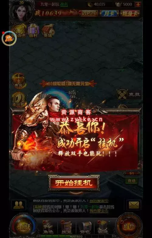 三网H5传奇游戏【百战沙城】 Win一键即玩服务端+GM后台