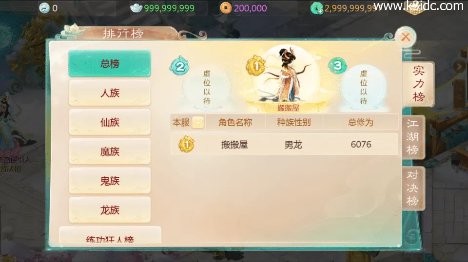 三网互通H5游戏【惟吾独仙H5】最新整理单机秒开镜像版+Linux专属服务端架构+GM特权后台管理系统+详尽搭建教学