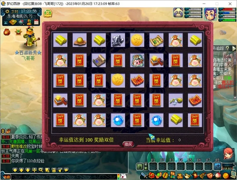 梦江南飞哥哥回忆08复古PJ端梦幻西游单机版+GM工具