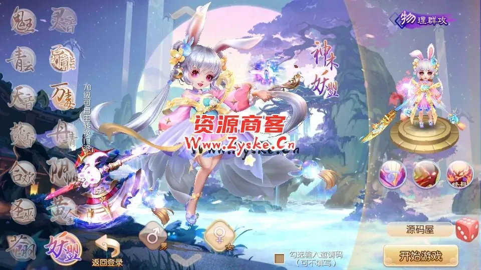 Q萌回合手游梦幻诛仙14职业【传奇梦诛】最新整理Linux手工端+安卓苹果双端+多功能GM后台+详细搭建教程