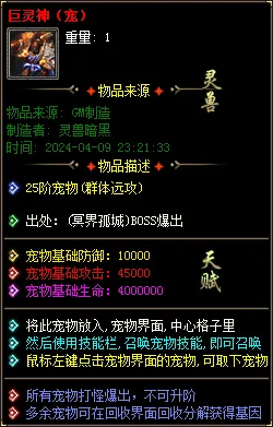 实测可用！暗黑神宠翎风引擎精修版 技能魔次单职业分享