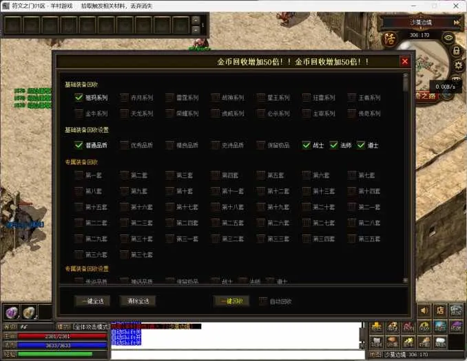 【亲测可用】符文之门补发版 | 翎风引擎完整端+网站后台+图文攻略