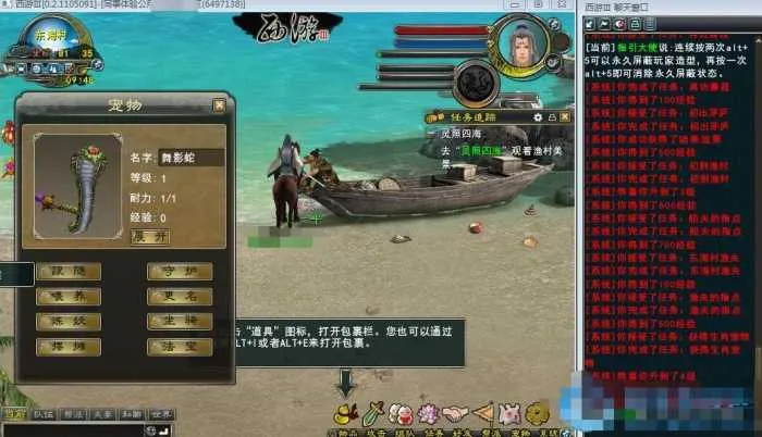 最新分享回合制2.5D网游《西游3》十一月最新虚拟机一键VM端+注册工具+架设教程