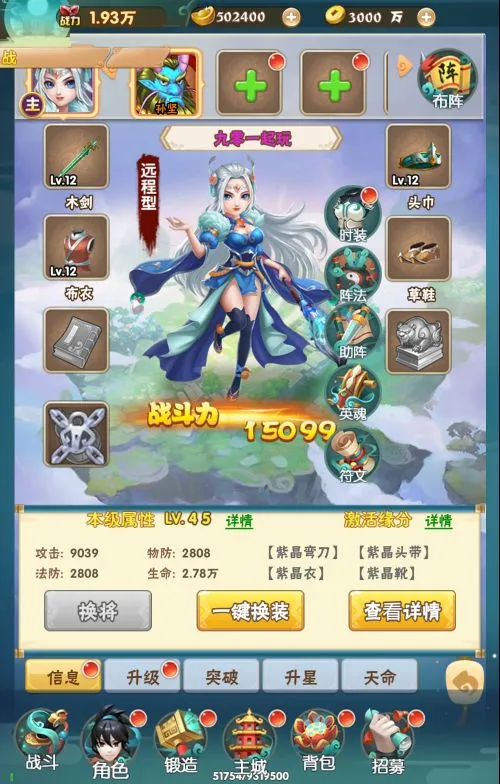 大闹天宫H5 Win一键即玩服务端+GM授权后台+单机/外网教程