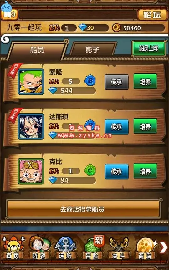 冒险卡牌手游【梦想海贼王】最新整理Win一键即玩服务端