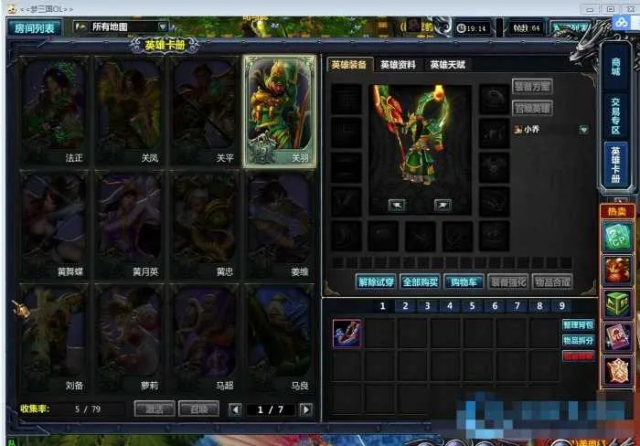 [手工架设] 竞技网络端游《梦三国OL》最新整理一键端+数据库修改工具+视频教程