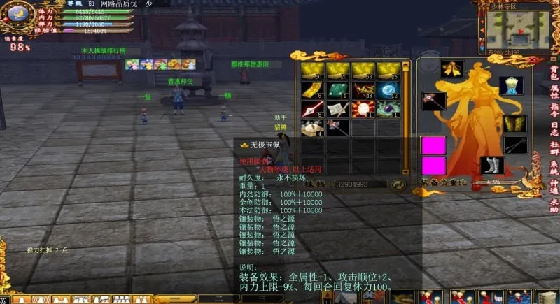 [一键安装] 【少林传奇online】 3DRPG 单机一键端+修改教程+少林武学秘籍