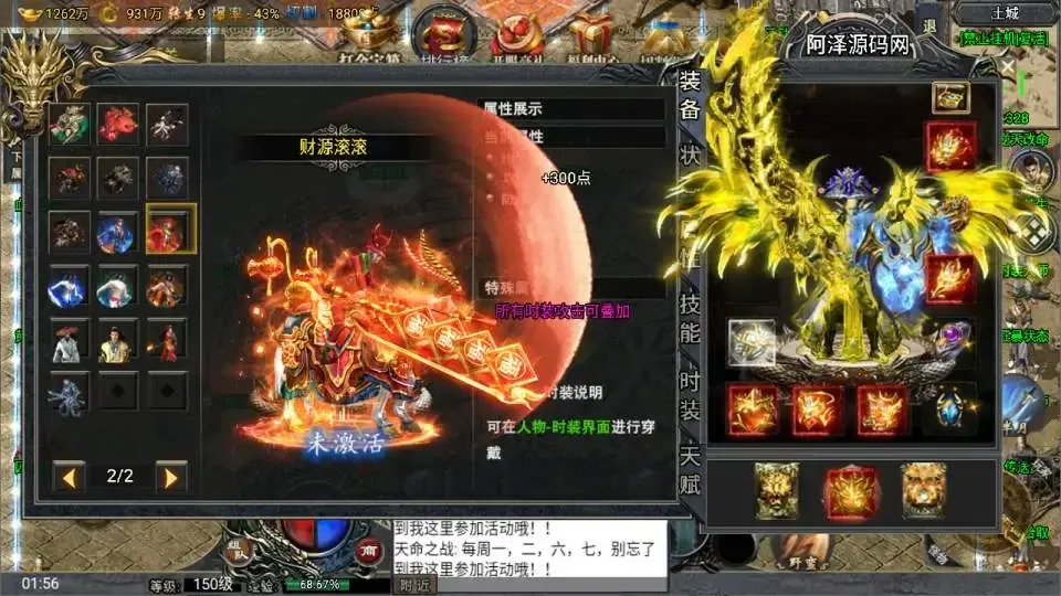 战神引擎传奇 大唐冰雪超级大陆 Win一键服务端分享