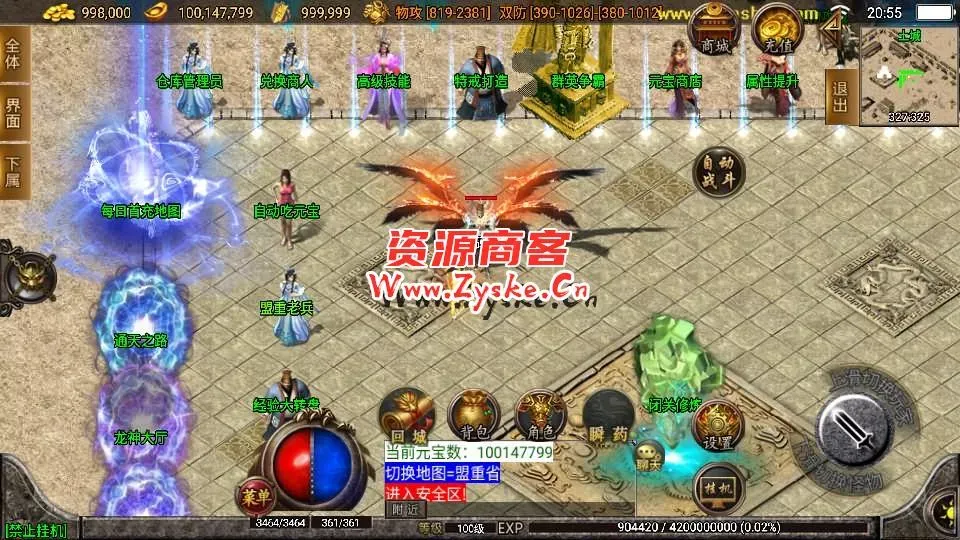 战神引擎传奇手游【热血神剑三职业白猪3.1】最新整理WIN系特色服务端+安卓苹果双端+GM授权物品后台+详细搭建教程