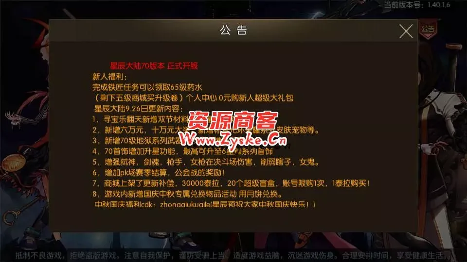 横版闯关手游【情怀之星辰阿拉德】最新整理Linux手工服务端+中文配套表+WEB管理后台+GM授权后台+安卓苹果双端+详细搭建教程