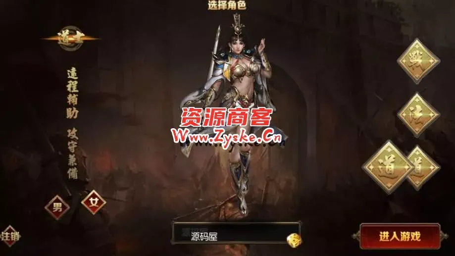 白日门传奇手游【弑神魂骨八卦铭文三职业】最新整理Win一键服务端+GM后台+安卓苹果双端+详细搭建教程