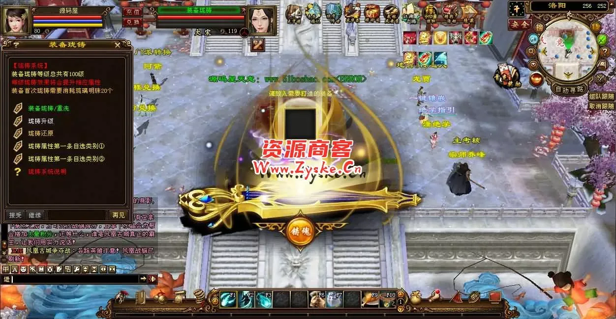 经典武侠端游【天龙八部之春日吟经典绝学】最新整理Linux手工服务端+PC客户端+GM工具+详细搭建教程