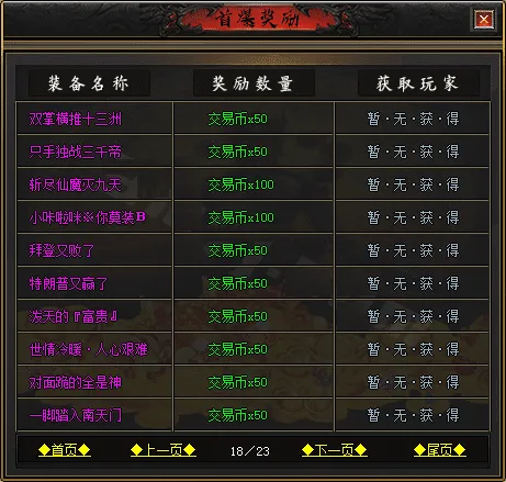 【亲测可用】命运劫2专属剧情神器单职业传奇版本_翎风引擎_带假人_自动回收_自动拾取_六大陆
