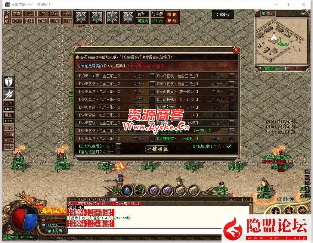 复古商业特色传奇【天谕沉默】符文+神器+元素+强化洗髓+赞助+洗炼+星月+强化+隐盟视频教程