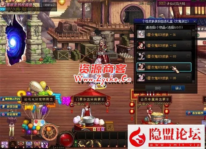 某碟DNF110级超变VM单机版诛仙记刀刀999炫酷皮肤光环宠物18星装备+隐盟视频教程