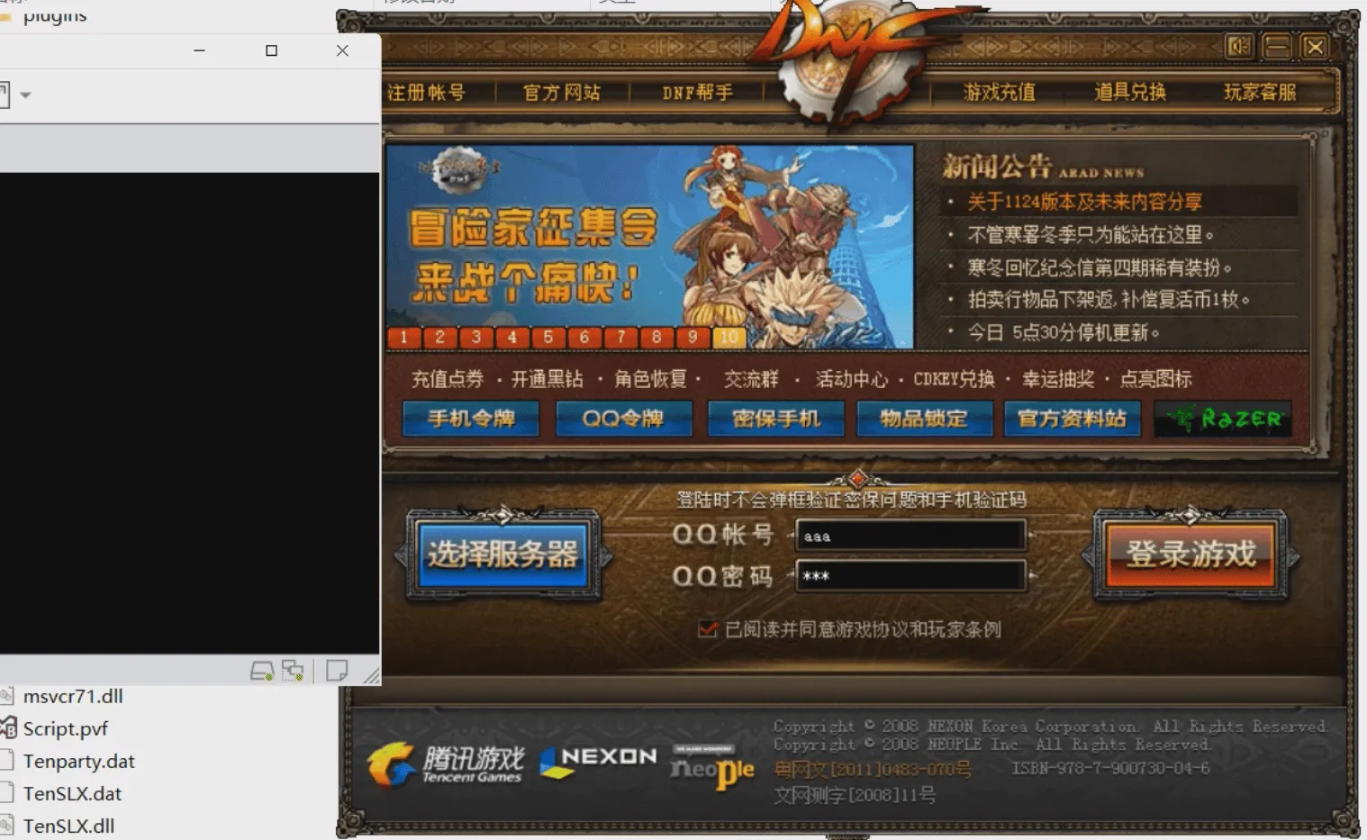 [亲测能玩]dof单机版70级可断网离线仿官稀有完整一键服务端GM工具网单
