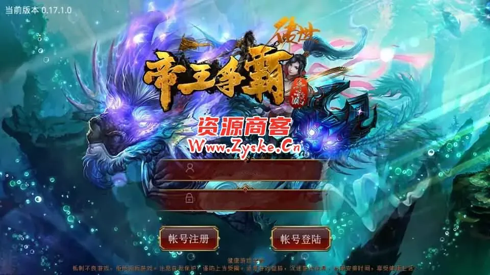 传世手游【帝王争霸传世】最新整理Linux手工服务端+安卓苹果双端+GM授权后台+详细搭建教程