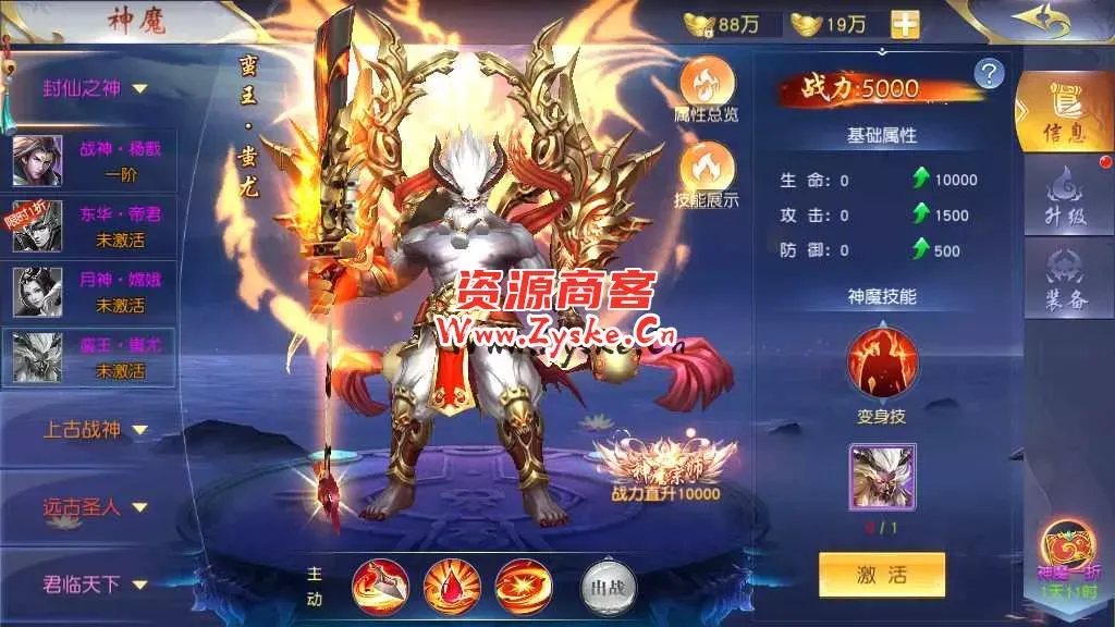 精品3D仙侠手游【上古传说】最新整理Win商业开服端+跨服+多区+运营后台+GM授权后台+安卓苹果双端+假人陪玩+教程