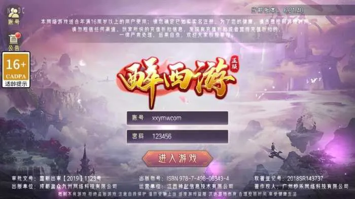 [手工架设] 唯美仙侠MMO手游3D【醉西游多区跨服版】WIN本地学习手工端