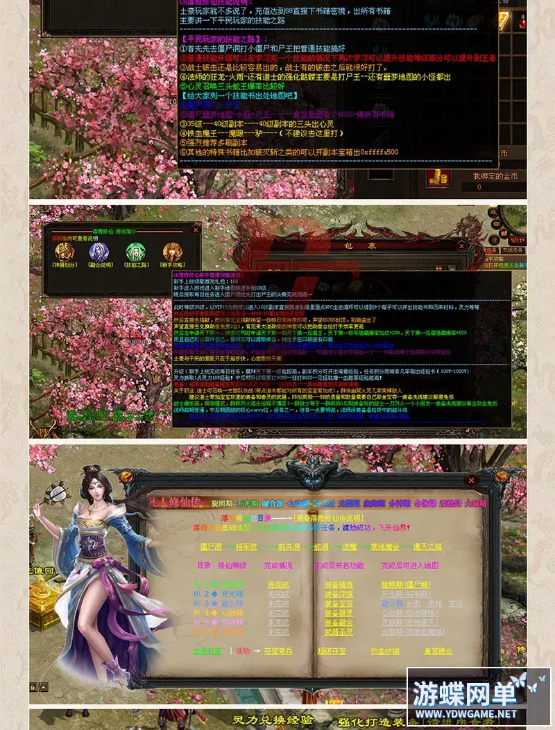 【亲测可用】传世单机版落霞修仙特色完整版 —— 传奇世界PC服务端 落霞起源 微端架设实录