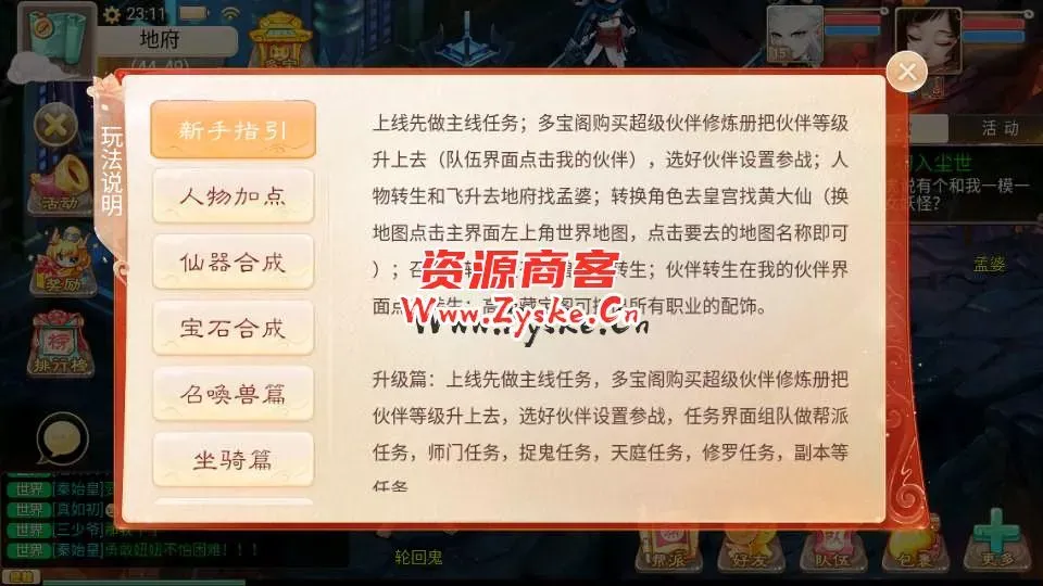 大话回合手游【精品西游之御剑纵横】最新整理Win系服务端+安卓苹果H5三端+代理后台+详细搭建教程