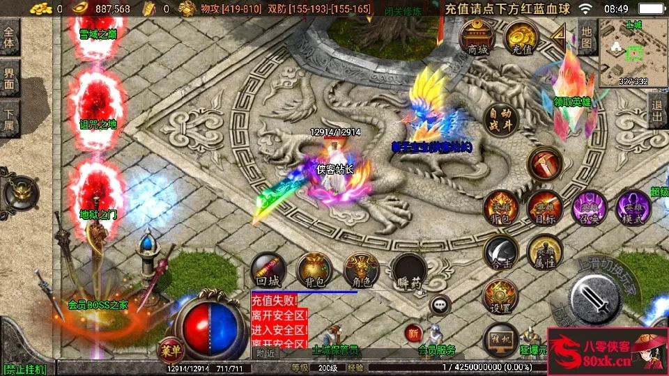 战神引擎传奇手游【1.96五大门派宗门三职业合击版】最新整理WIN系特色服务端+安卓苹果双端+GM后台+详细搭建教程